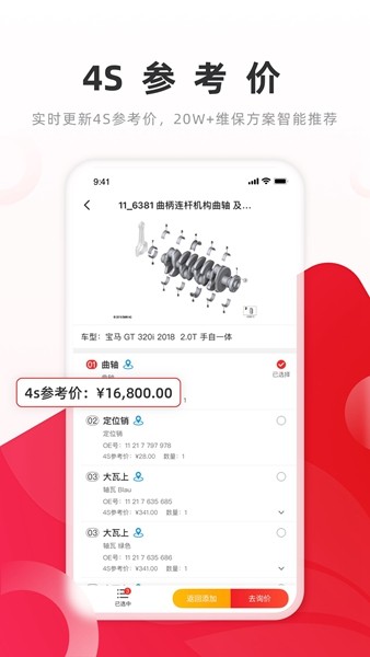 深圳开思汽配平台 官方最新版v5.20.0